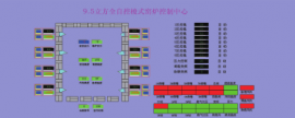 福建FCS總線(xiàn)系統(tǒng)